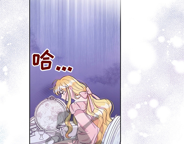 欺诈公爵漫画,第5章：受伤5图