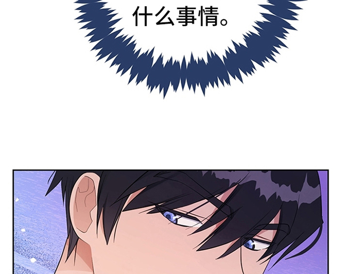 欺诈公爵漫画,第23章：劝告2图