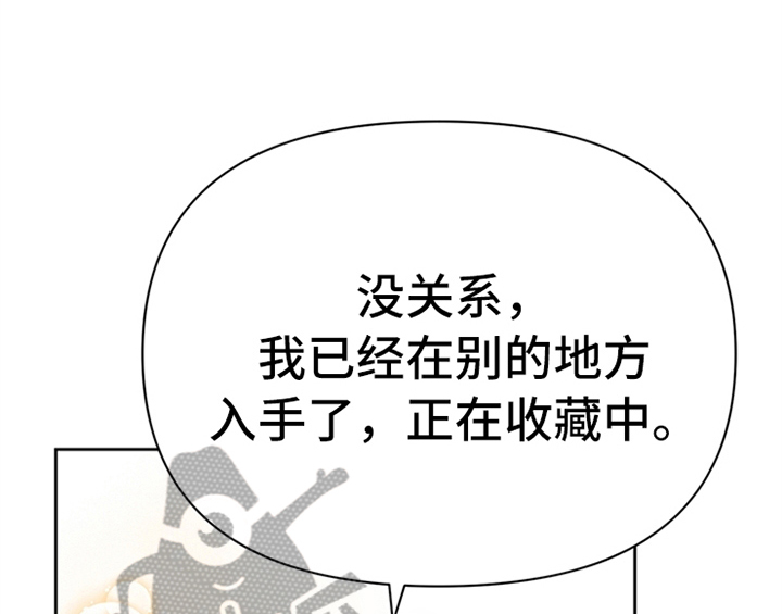 欺诈公爵漫画,第31章：表明身份2图