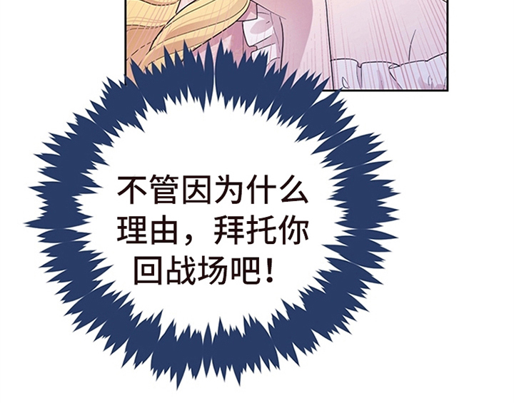 欺诈公爵漫画,第22章：休假4图