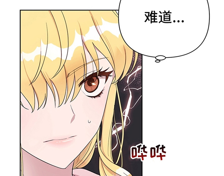欺诈公爵漫画,第6章：代价2图