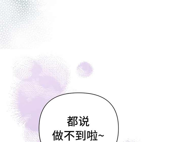 欺诈公爵漫画,第6章：代价5图