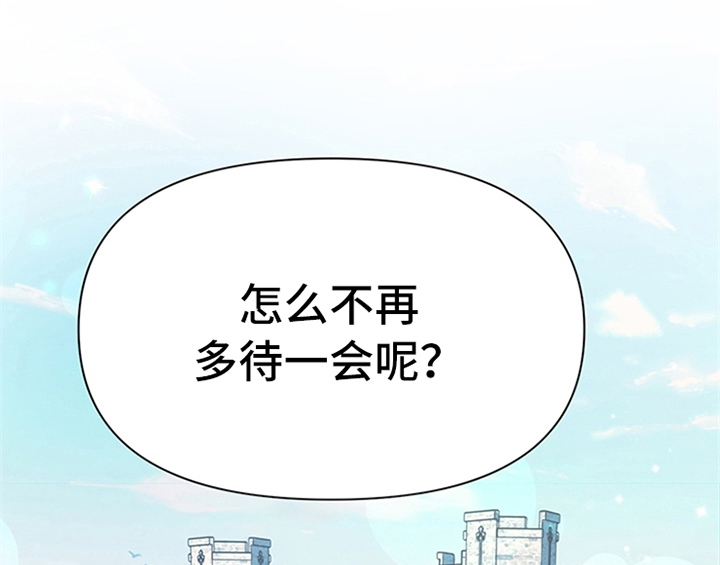 欺诈公爵漫画,第20章：吃土豆4图