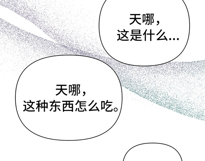欺诈公爵漫画,第19章：问答3图