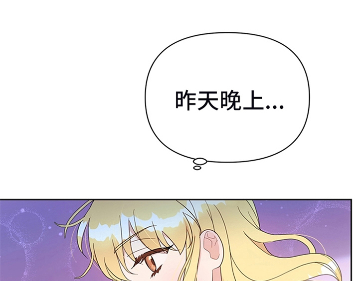 欺诈公爵漫画,第12章：梦1图
