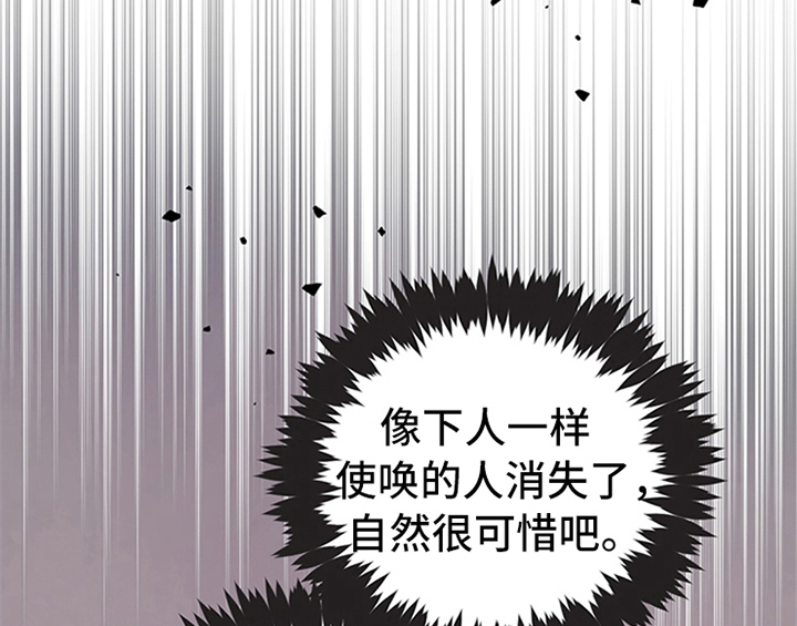 欺诈公爵漫画,第9章：离家出走5图