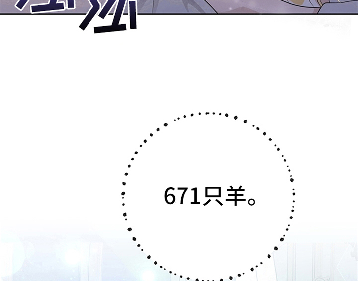 欺诈公爵漫画,第25章：期待1图