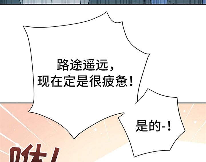 欺诈公爵漫画,第11章：欺骗5图
