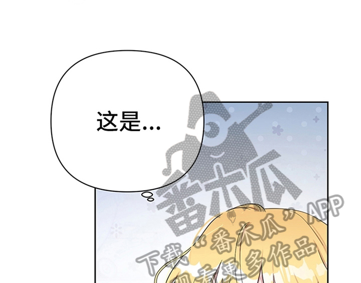 欺诈公爵漫画,第6章：代价1图