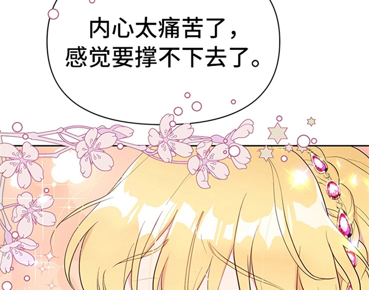 欺诈公爵漫画,第21章：回归2图