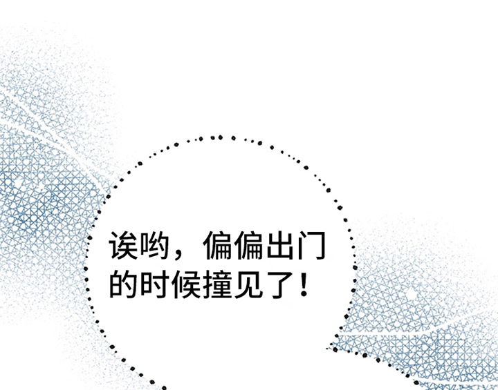 欺诈公爵漫画,第27章：有事外出4图
