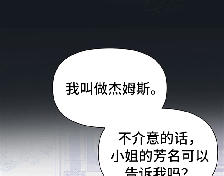 欺诈公爵漫画,第31章：表明身份1图