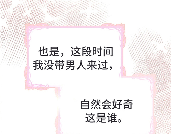 欺诈公爵漫画,第30章：买衣服5图