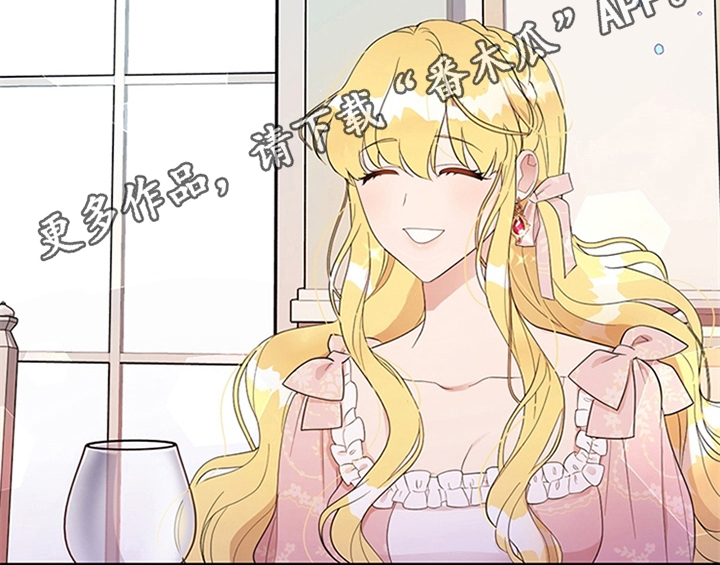 欺诈公爵漫画,第21章：回归3图