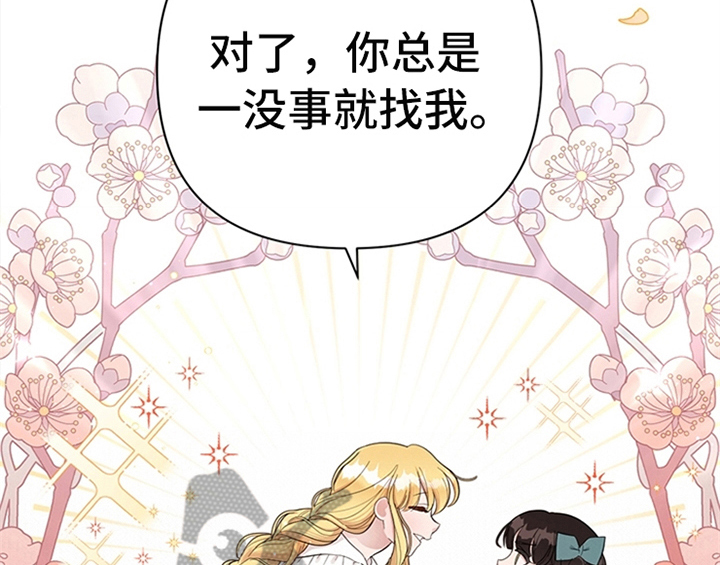 欺诈公爵漫画,第9章：离家出走1图