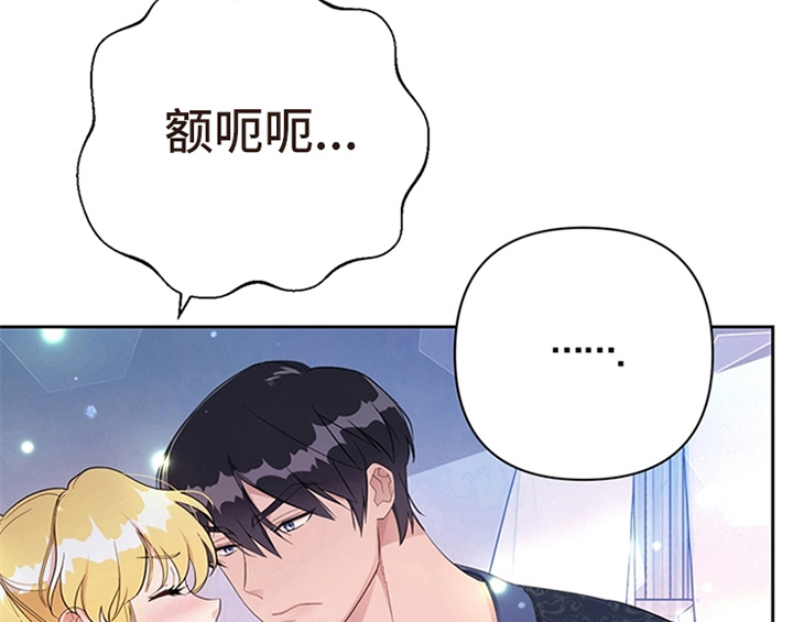 欺诈公爵漫画,第24章：拿枕头5图