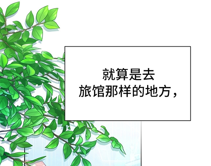 欺诈公爵漫画,第9章：离家出走3图