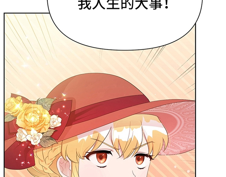 欺诈公爵漫画,第33章：有人找4图