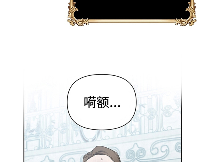 欺诈公爵漫画,第11章：欺骗1图