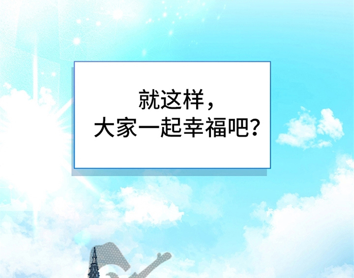 欺诈公爵漫画,第18章：礼物1图