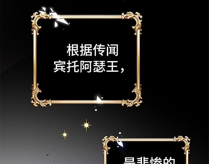欺诈公爵漫画,第3章：猜测5图