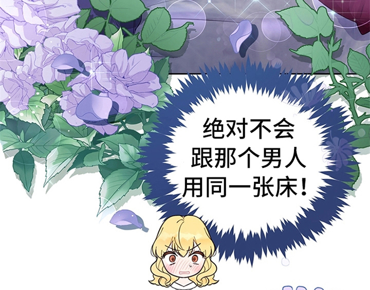 欺诈公爵漫画,第7章：安排4图