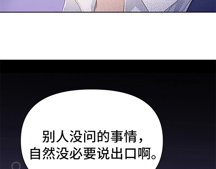 欺诈公爵漫画,第32章：买戒指1图