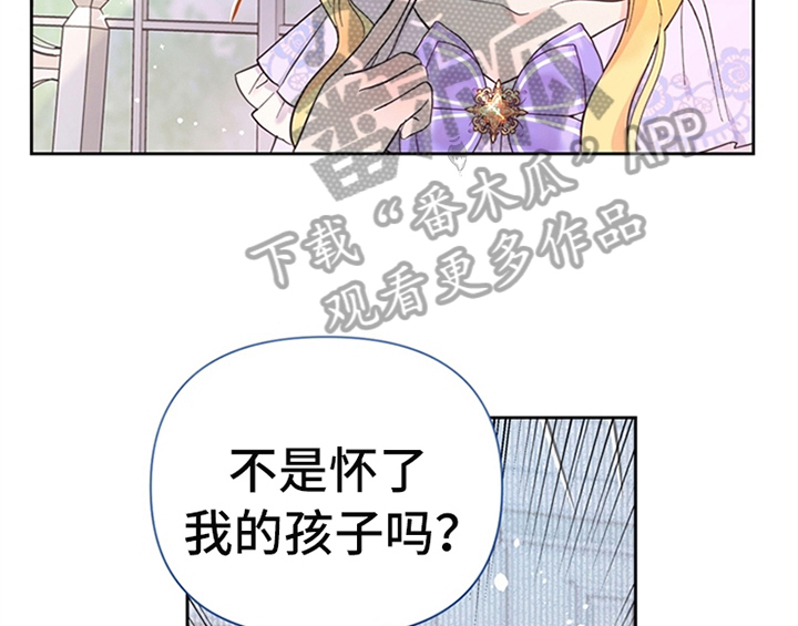 欺诈公爵漫画,第4章：威胁3图