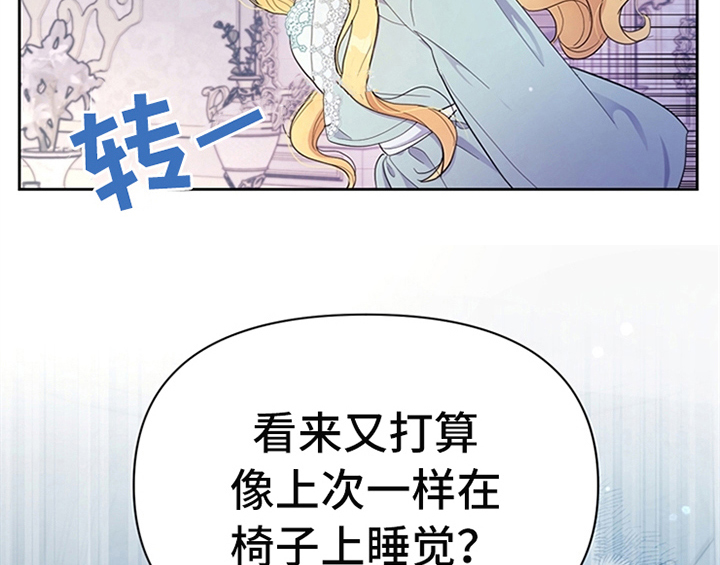 欺诈公爵漫画,第23章：劝告3图