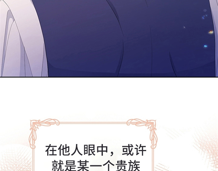 欺诈公爵漫画,第30章：买衣服3图