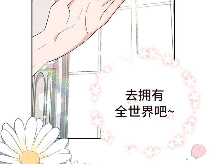 欺诈公爵漫画,第22章：休假5图