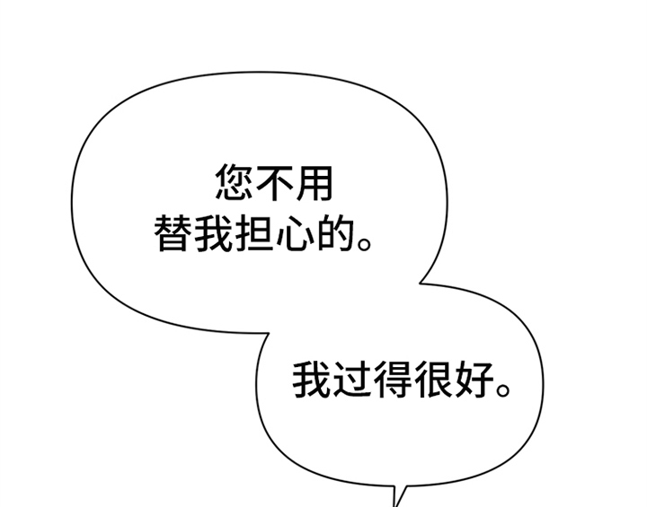 欺诈公爵漫画,第34章：要求1图