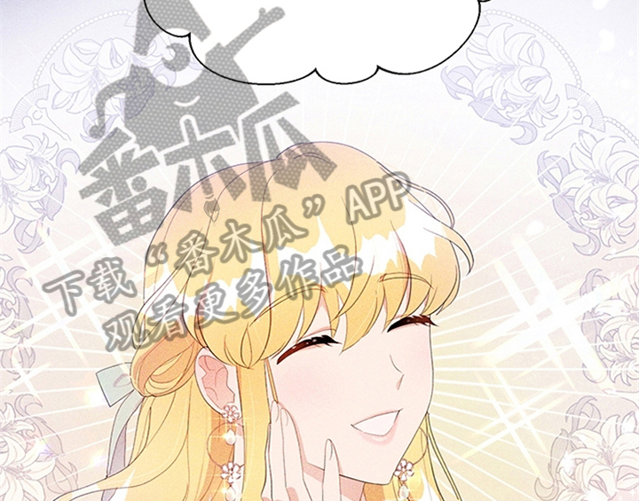 欺诈公爵漫画,第31章：表明身份4图