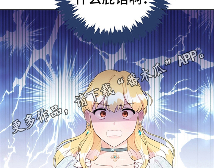 欺诈公爵漫画,第34章：要求4图
