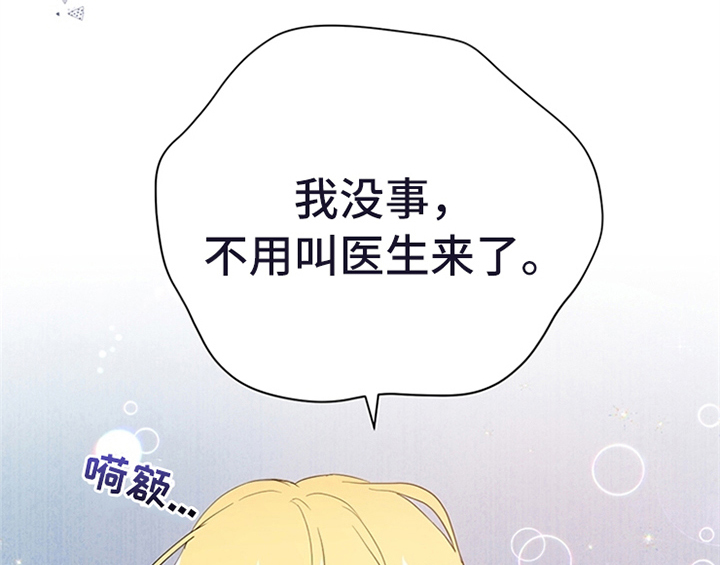 欺诈公爵漫画,第17章：应对方法5图