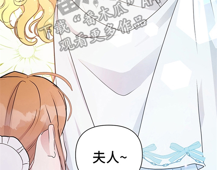欺诈公爵漫画,第18章：礼物2图