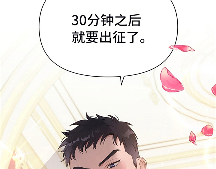 欺诈公爵漫画,第13章：新印象1图