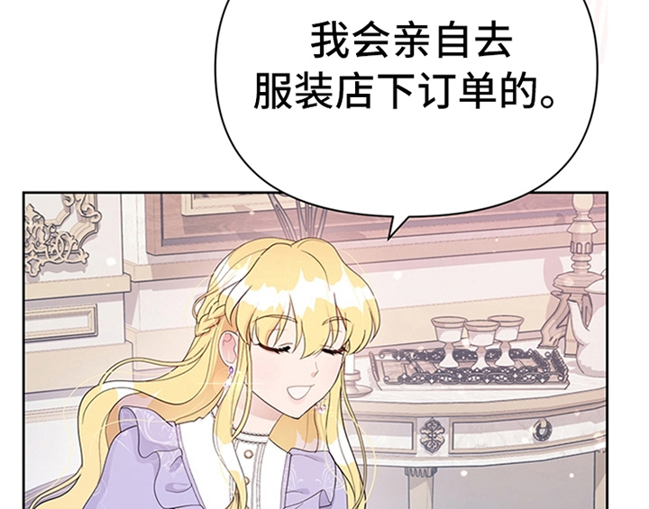 欺诈公爵漫画,第26章：无赖4图