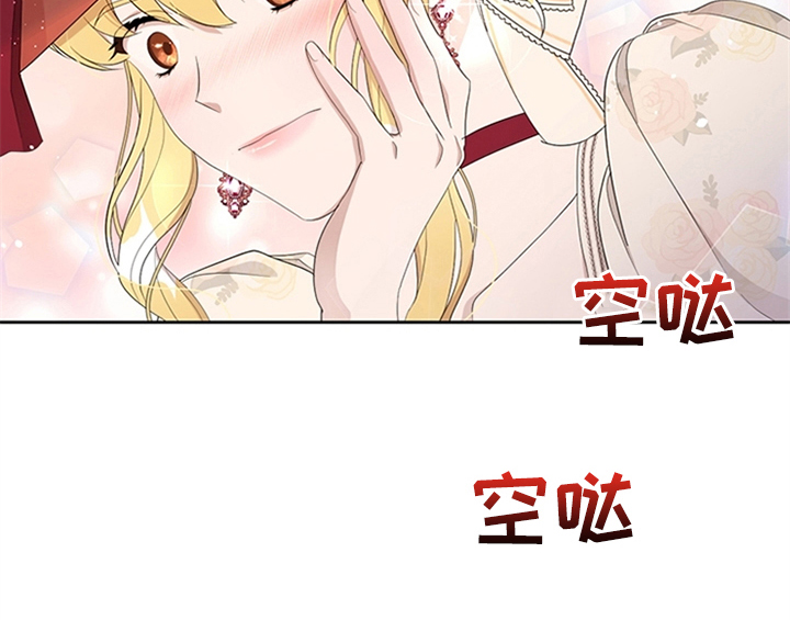 欺诈公爵漫画,第29章：同乘1图