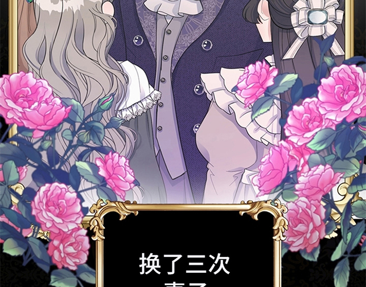 欺诈公爵漫画,第8章：决定1图
