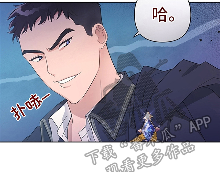 欺诈公爵漫画,第14章：手绢5图