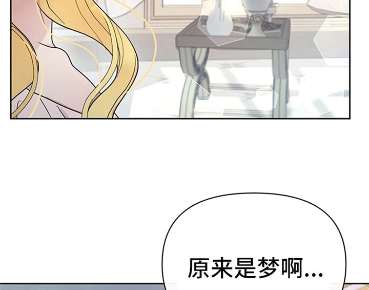 欺诈公爵漫画,第12章：梦1图