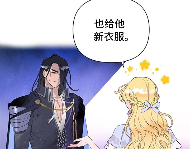 欺诈公爵漫画,第1章：破绽3图