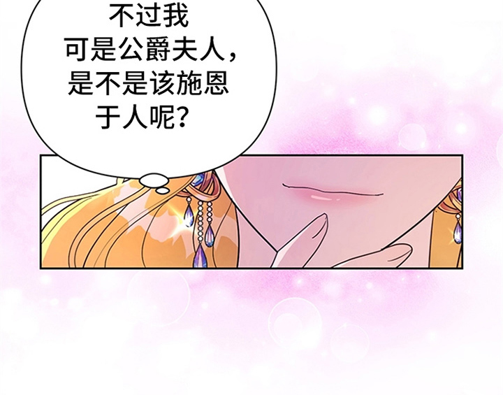 欺诈公爵漫画,第1章：破绽1图
