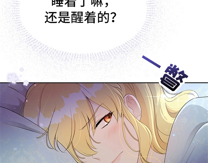 欺诈公爵漫画,第25章：期待1图