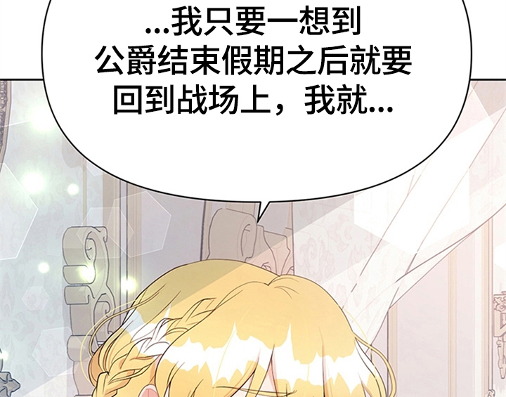 欺诈公爵漫画,第26章：无赖4图
