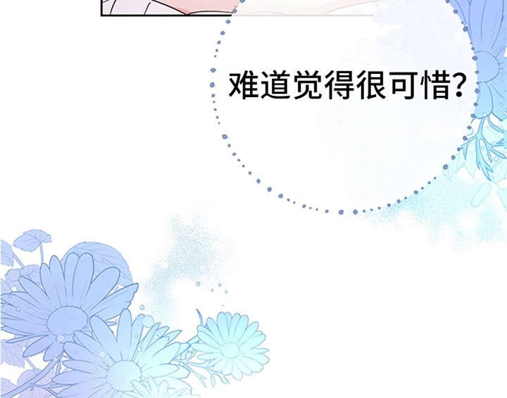 欺诈公爵漫画,第21章：回归1图