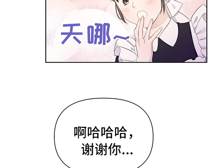 欺诈公爵漫画,第26章：无赖5图