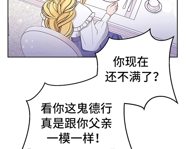 欺诈公爵漫画,第8章：决定3图