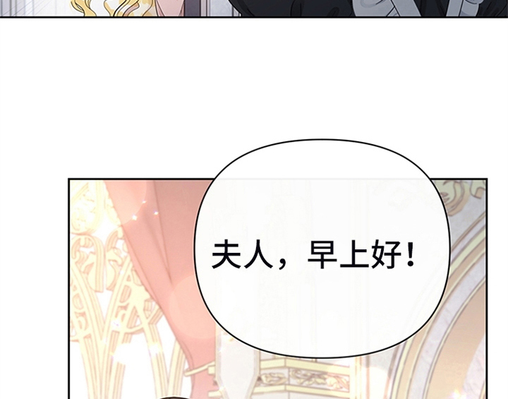 欺诈公爵漫画,第13章：新印象5图